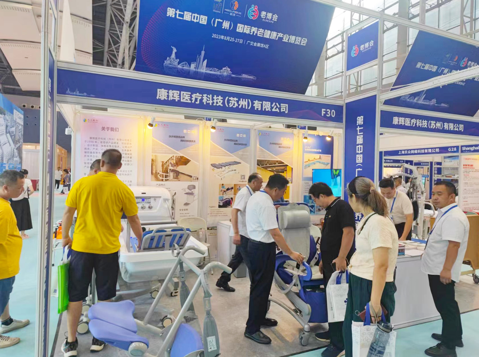久久艳阳亮相第七届  中国（广州）国际养老健康产业博览会