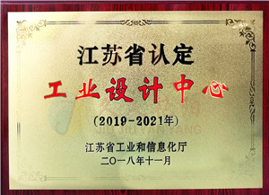 工业设计中心