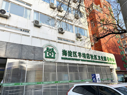 康辉医疗旗下设备助力北京老年护理中心提升患者幸福感