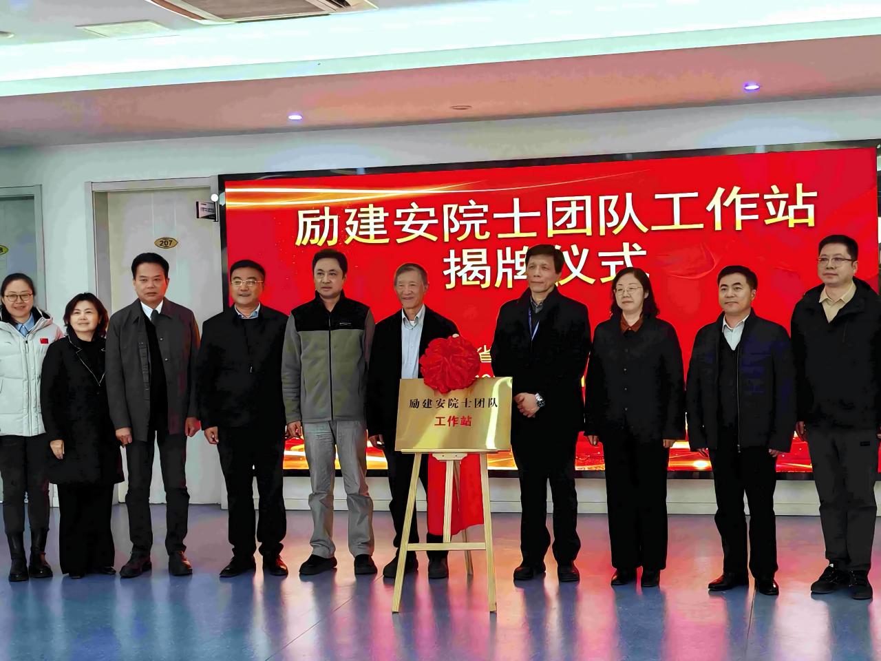 陈利忠董事长受邀出席江苏省体育局训练中心励建安院士工作站揭牌仪式